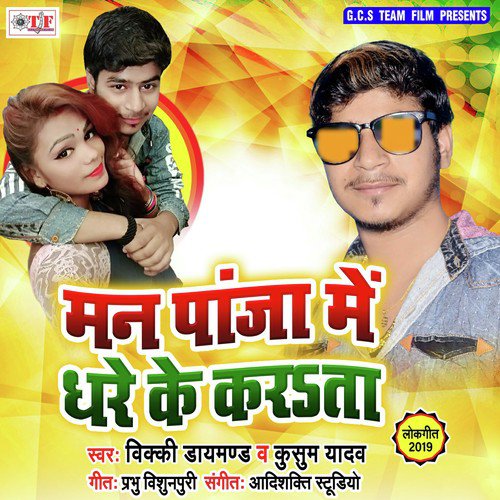Kusum Yadav Songs MP3 Download